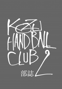 KozuHandballClub
